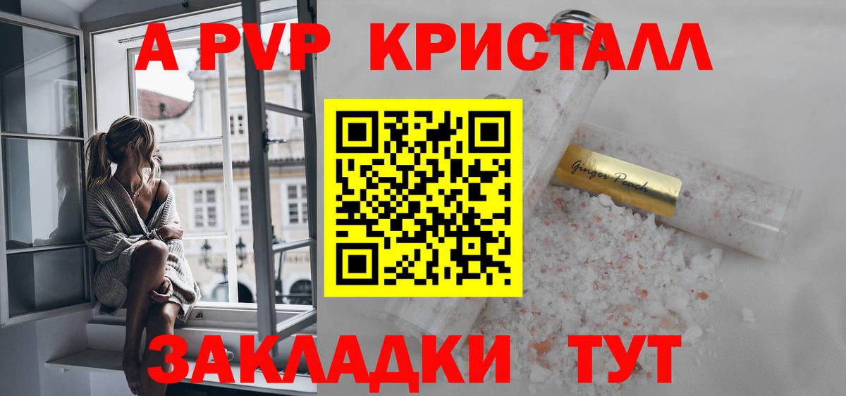 Томск  А ПВП  Вход с VPN  Альфа ПВП крисы CK  где продают наркотики  Alfa_PVP Соль 