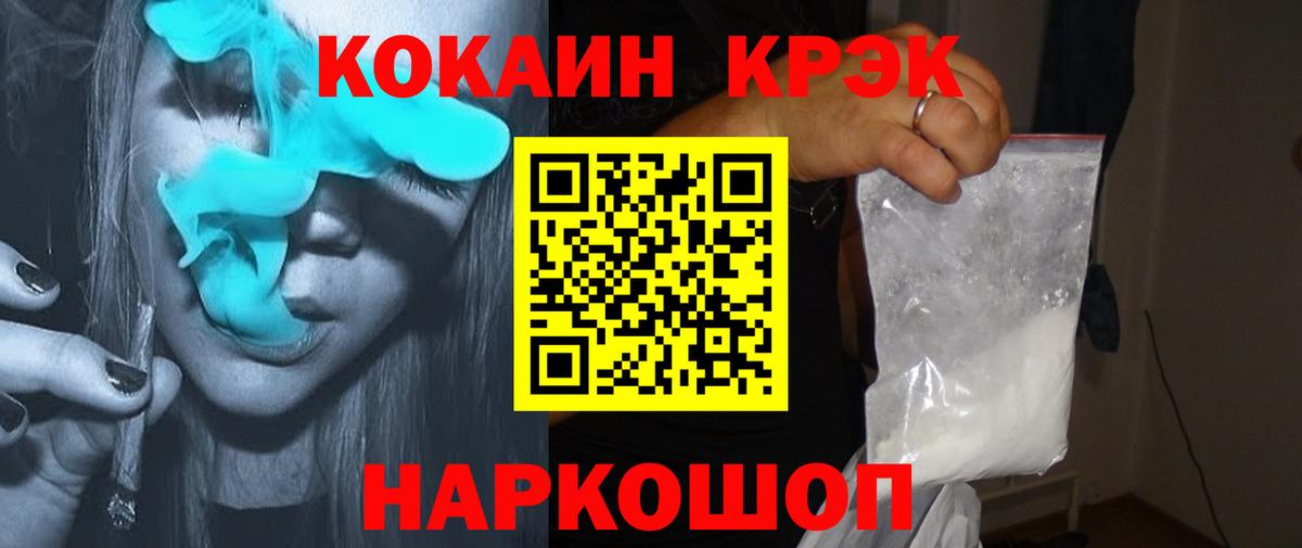 Томск  дарнет шоп  Вход с VPN  COCAIN Боливия  COCAIN VHQ 