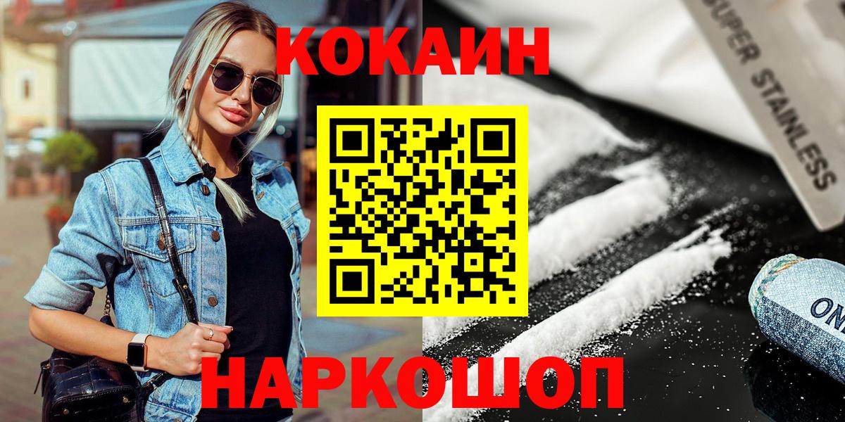 COCAIN Columbia Томск
