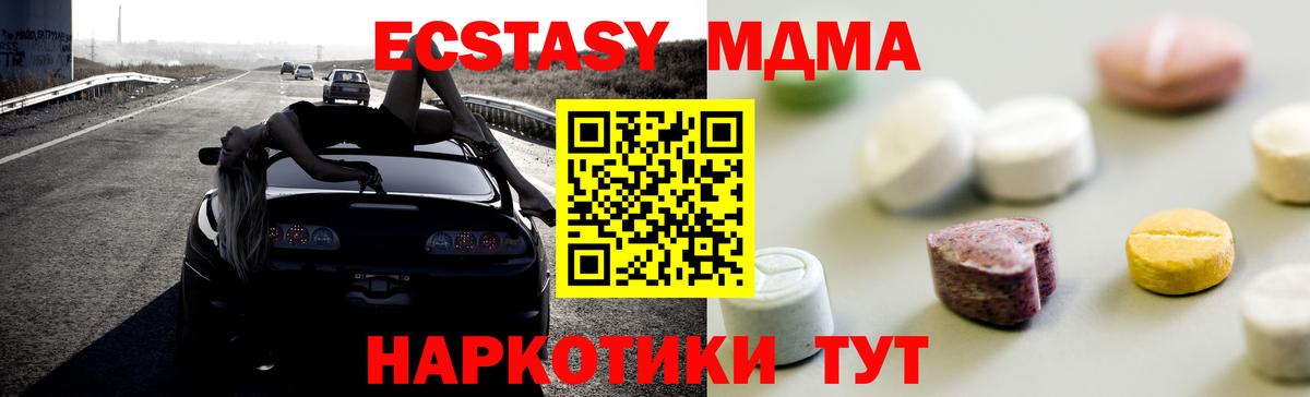 Ecstasy Cube  Вход с VPN  Ecstasy ешки  ЭКСТАЗИ  Томск 