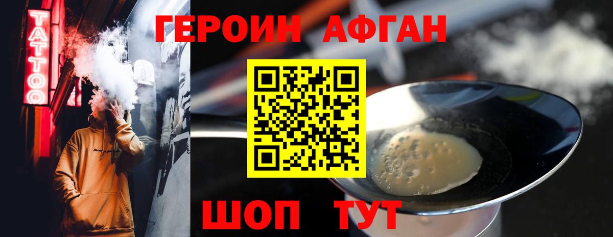 Томск  Героин Афган  Вход с VPN 