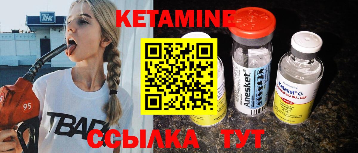 КЕТАМИН VHQ  Вход с VPN  Томск  Кетамин ketamine 