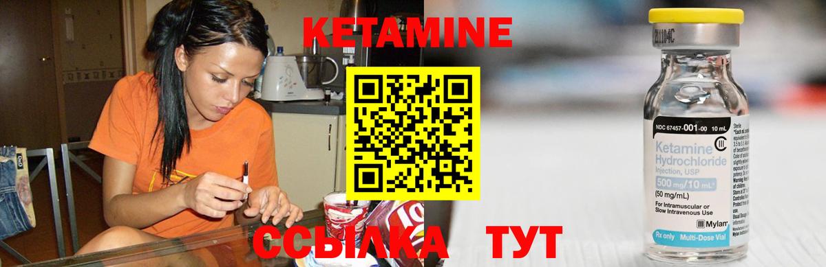 КЕТАМИН ketamine Томск