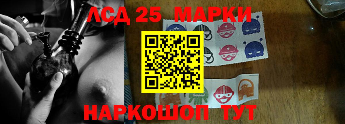 Лсд 25 экстази кислота Томск