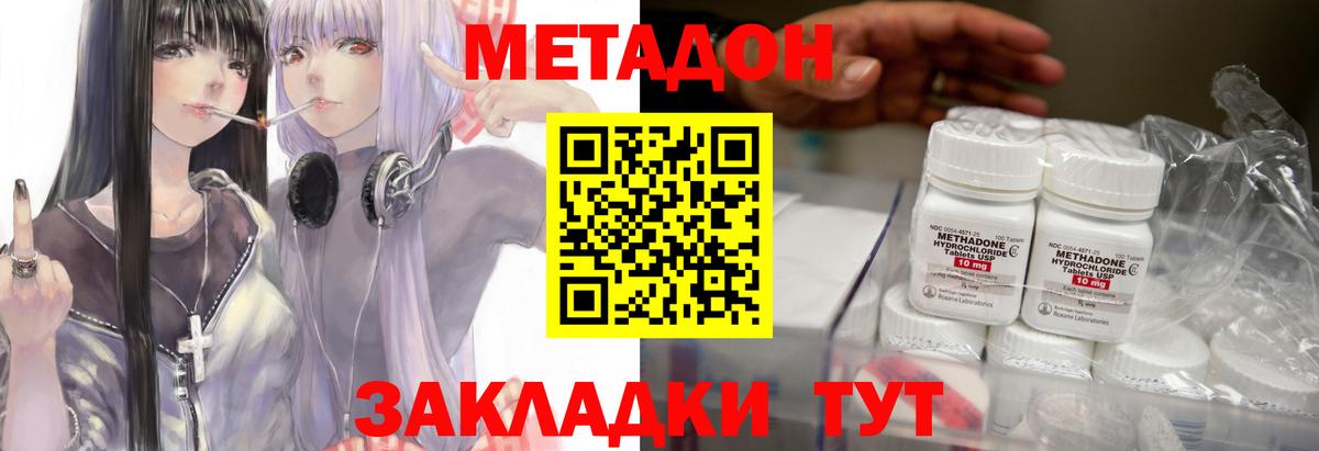 Томск  МЕТАДОН VHQ  hydra ТОР  Вход с VPN  Метадон VHQ 