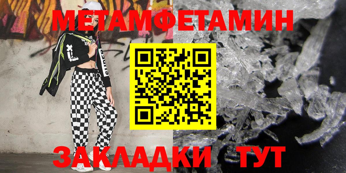 Томск  Первитин пудра  Первитин пудра  Вход с VPN 