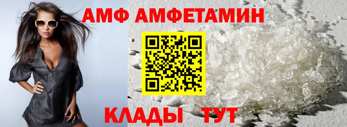 МЕТАМФЕТАМИН мет Томск