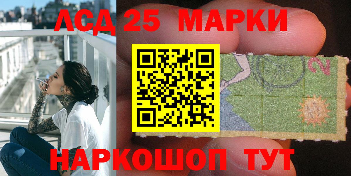 Томск  Наркотические марки  Вход с VPN  Марки 25I-NBOMe 1,5мг 