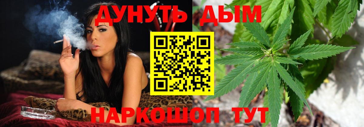 Каннабис конопля  Каннабис ГИДРОПОН  Вход с VPN  Томск 